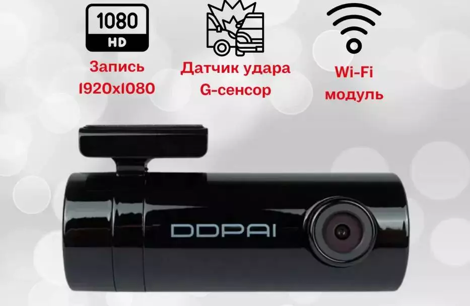 Купить Видеорегистратор DDPai mini Dash Cam - фото 1 Купить Видеорегистратор DDPai mini Dash Cam - фото 1