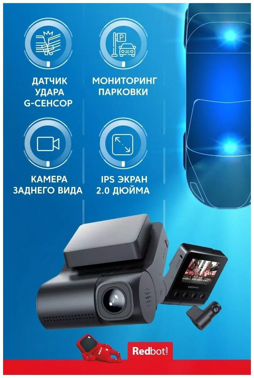Видеорегистратор DDPai Z40 GPS Dual + камера заднего вида - фото 7