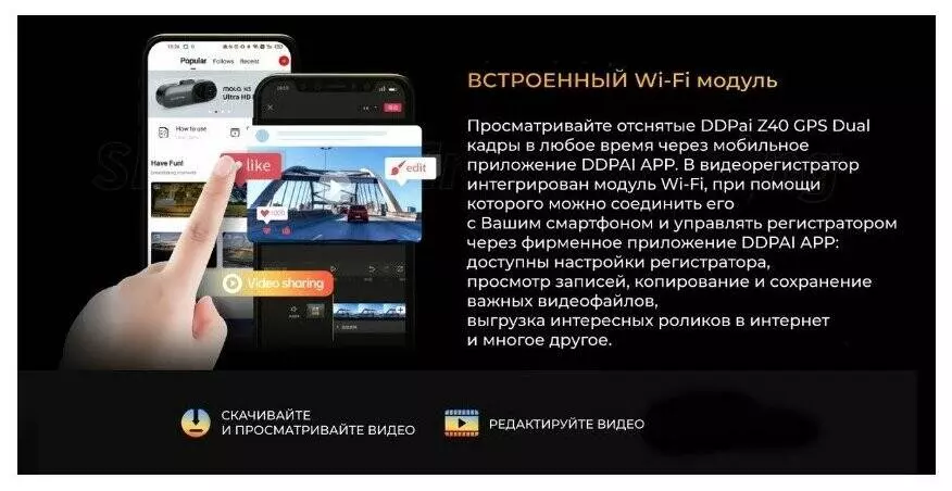 Видеорегистратор DDPai Z40 GPS Dual + камера заднего вида - фото 9