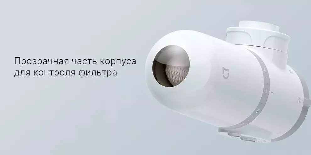 Насадка-фильтр для воды Xiaomi Mijia Faucet Water Purifier (MUL11) - фото 5 Насадка-фильтр для воды Xiaomi Mijia Faucet Water Purifier (MUL11) - фото 5