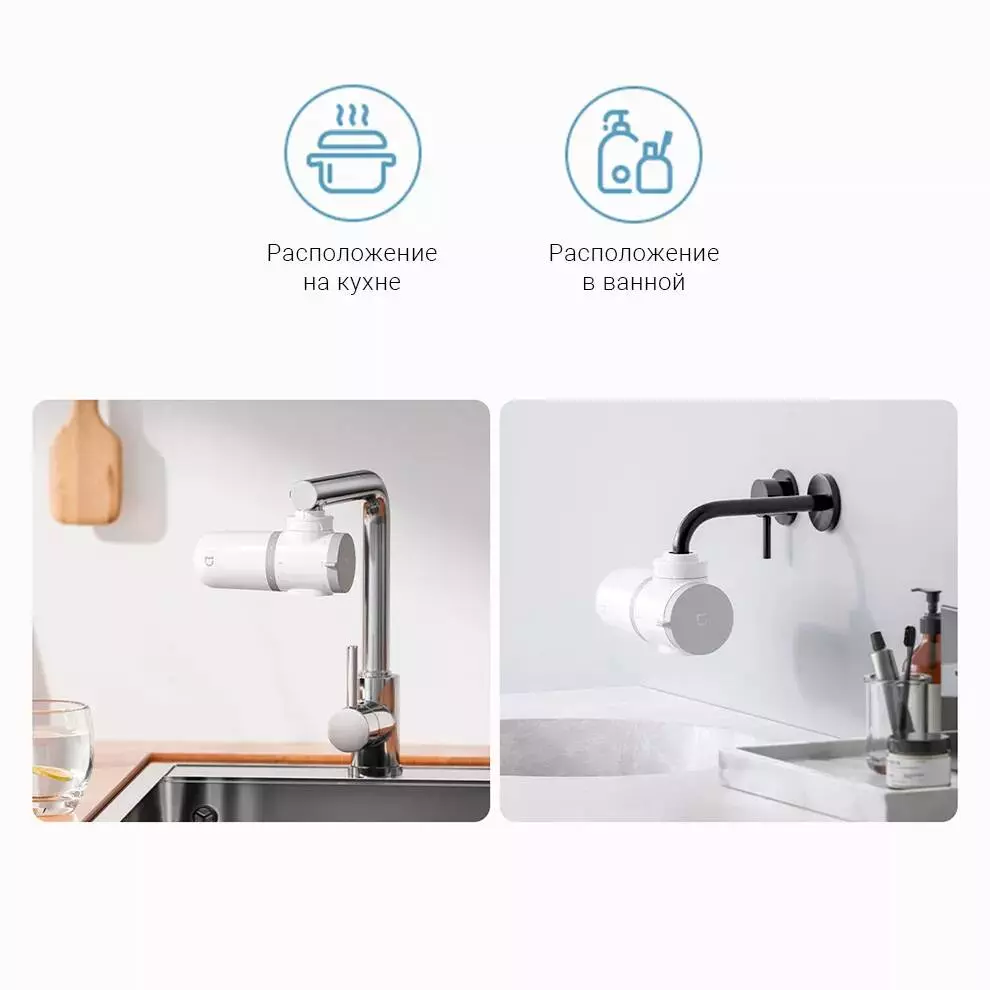 Насадка-фильтр для воды Xiaomi Mijia Faucet Water Purifier (MUL11) - фото 6 Насадка-фильтр для воды Xiaomi Mijia Faucet Water Purifier (MUL11) - фото 6