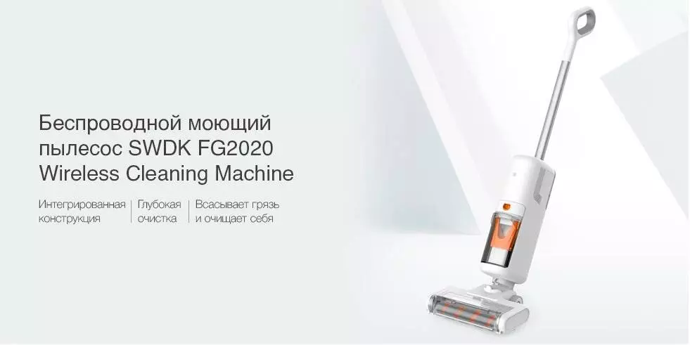 Купить Пылесос Xiaomi SWDK FG2020 Pro - фото 1 Купить Пылесос Xiaomi SWDK FG2020 Pro - фото 1