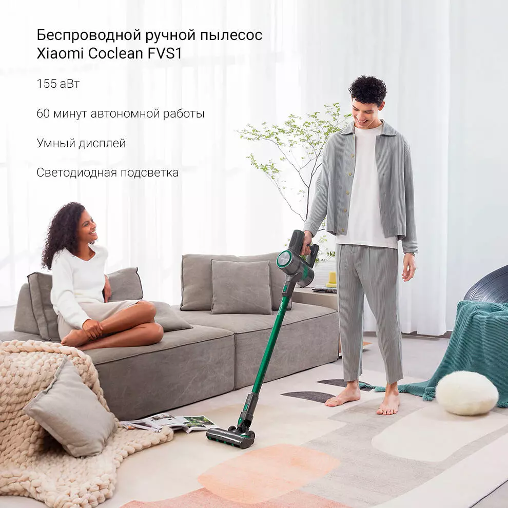 Купить Пылесос Xiaomi Coclean FVS1 - фото 1 Купить Пылесос Xiaomi Coclean FVS1 - фото 1