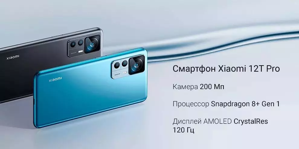 Купить Xiaomi 12T Pro 12/256GB - фото 1 Купить Xiaomi 12T Pro 12/256GB - фото 1