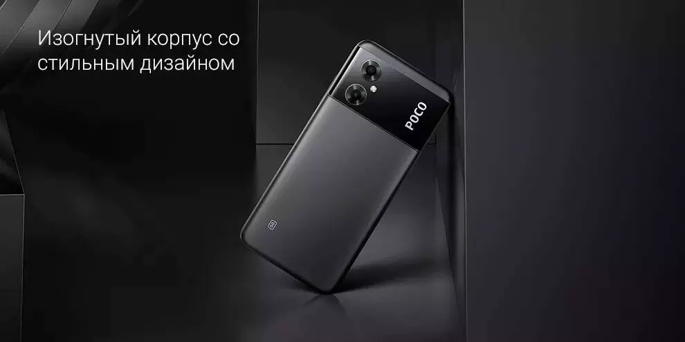 Xiaomi Poco M4 5G 6/128GB - фото 10