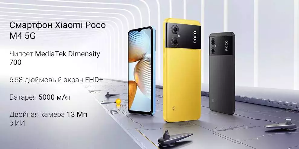 Купить Xiaomi Poco M4 5G 6/128GB - фото 1