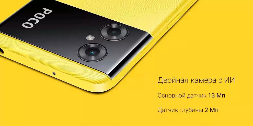 Xiaomi Poco M4 5G 6/128GB - фото 8