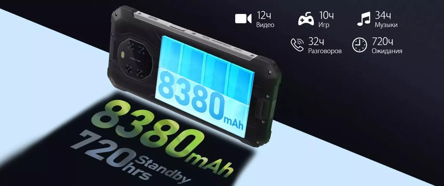 Смартфон Blackview BV8800 8/128Gb Dual - фото 8 Смартфон Blackview BV8800 8/128Gb Dual - фото 8