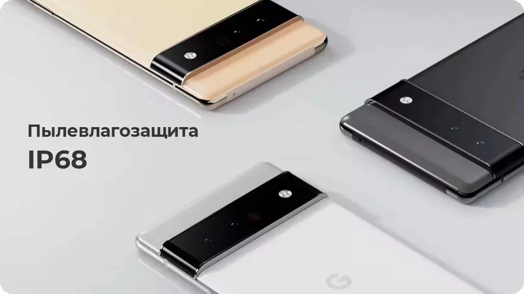 Смартфон Google Pixel 6 Pro 12/128GB - фото 5 Смартфон Google Pixel 6 Pro 12/128GB - фото 5