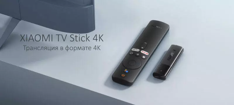 Купить ТВ-приставка Xiaomi TV Stick 4K HDR - фото 1
