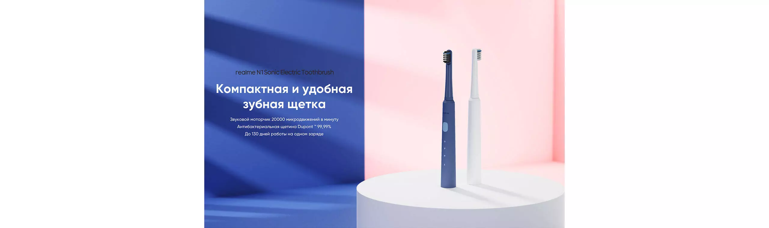 Купить Электрическая зубная щетка Realme N1 Sonic Electric Toothbrush - фото 1 Купить Электрическая зубная щетка Realme N1 Sonic Electric Toothbrush - фото 1