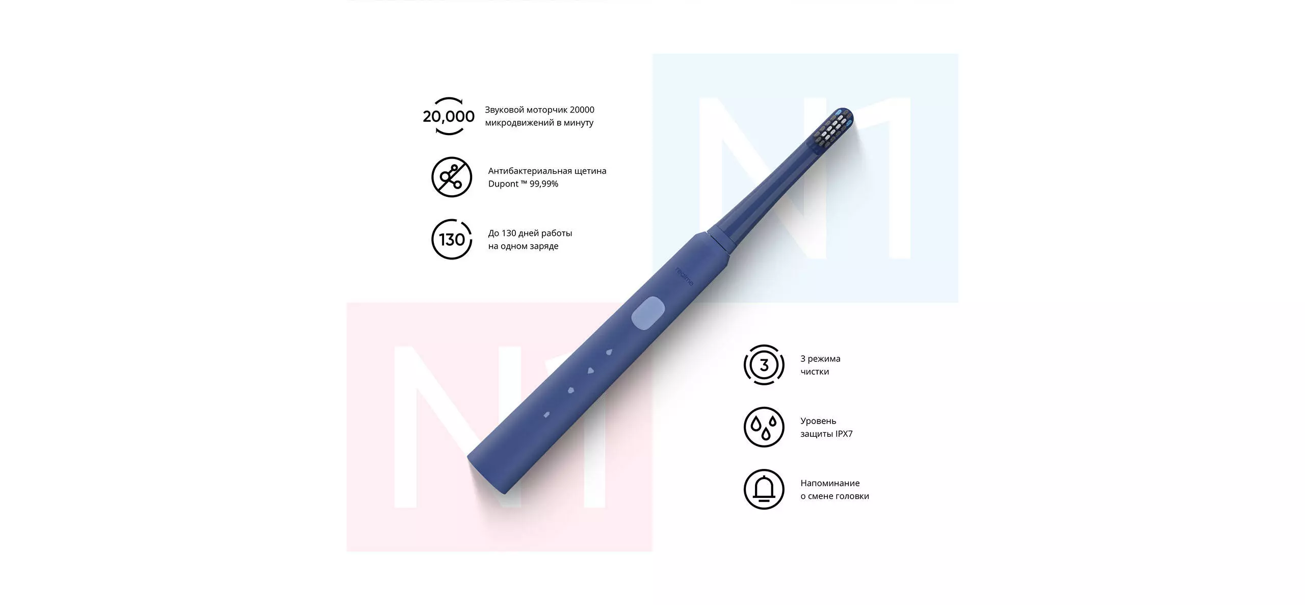 Электрическая зубная щетка Realme N1 Sonic Electric Toothbrush - фото 2 Электрическая зубная щетка Realme N1 Sonic Electric Toothbrush - фото 2