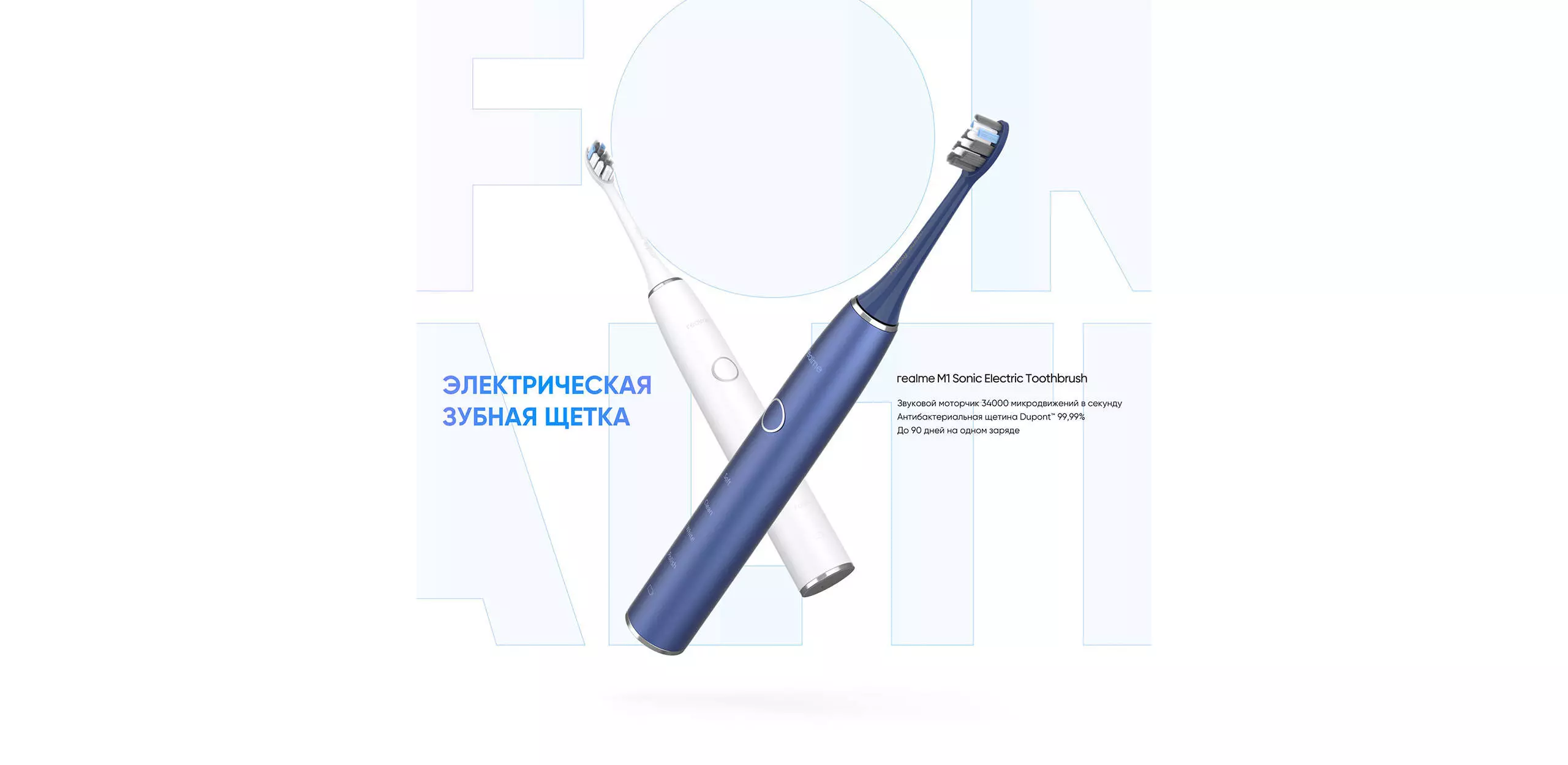 Купить Электрическая зубная щетка Realme Sonic Toothbrush M1 - фото 1 Купить Электрическая зубная щетка Realme Sonic Toothbrush M1 - фото 1