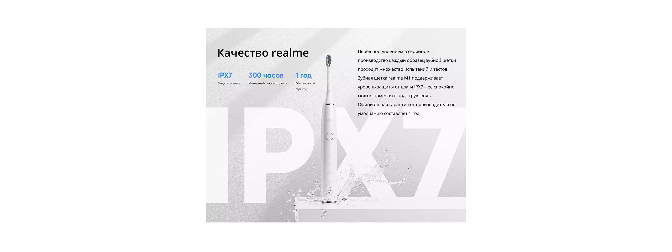 Электрическая зубная щетка Realme Sonic Toothbrush M1 - фото 9 Электрическая зубная щетка Realme Sonic Toothbrush M1 - фото 9