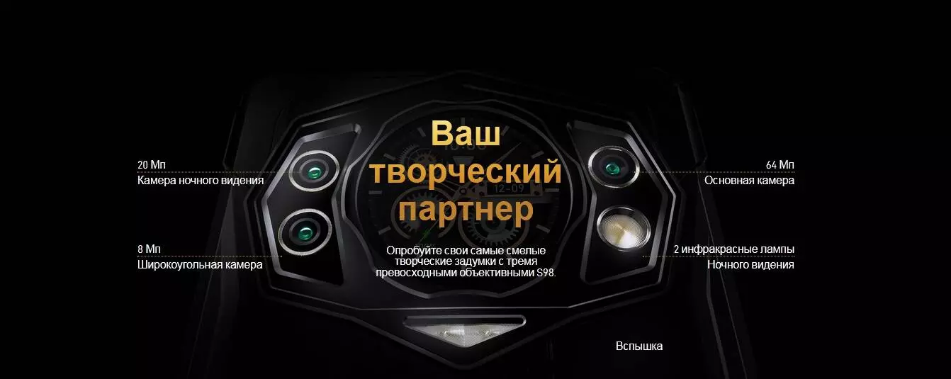 Смартфон Doogee S98 8/256Gb - фото 7 Смартфон Doogee S98 8/256Gb - фото 7