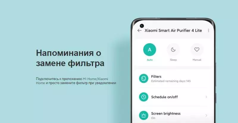 Очиститель воздуха Xiaomi Mijia Air Purifier 4 Lite - фото 5