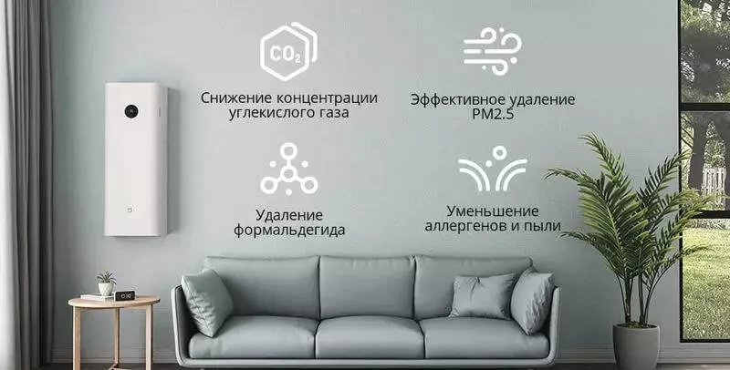 Купить Приточный очиститель воздуха с обогревом Xiaomi Mijia New Fan (MJXFJ-300-G1) - фото 1 Купить Приточный очиститель воздуха с обогревом Xiaomi Mijia New Fan (MJXFJ-300-G1) - фото 1