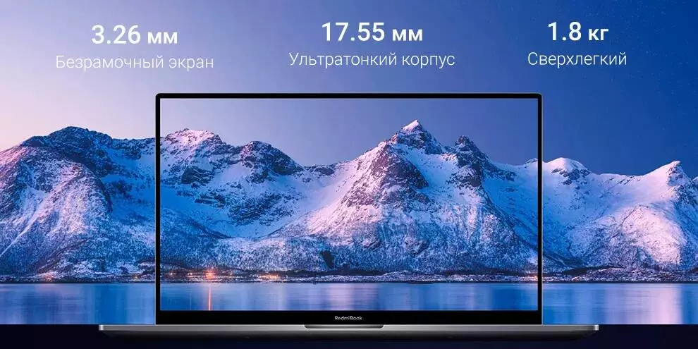Ноутбук RedmiBook 16" (Core i7-10650G7, 16Gb, 512Gb, Geforce MX350) (JYU4286CN) - фото 11 Ноутбук RedmiBook 16" (Core i7-10650G7, 16Gb, 512Gb, Geforce MX350) (JYU4286CN) - фото 11