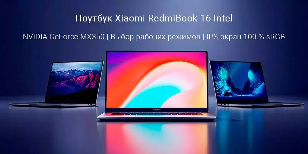 Купить Ноутбук RedmiBook 16" (Core i7-10650G7, 16Gb, 512Gb, Geforce MX350) (JYU4286CN) - фото 1 Купить Ноутбук RedmiBook 16" (Core i7-10650G7, 16Gb, 512Gb, Geforce MX350) (JYU4286CN) - фото 1
