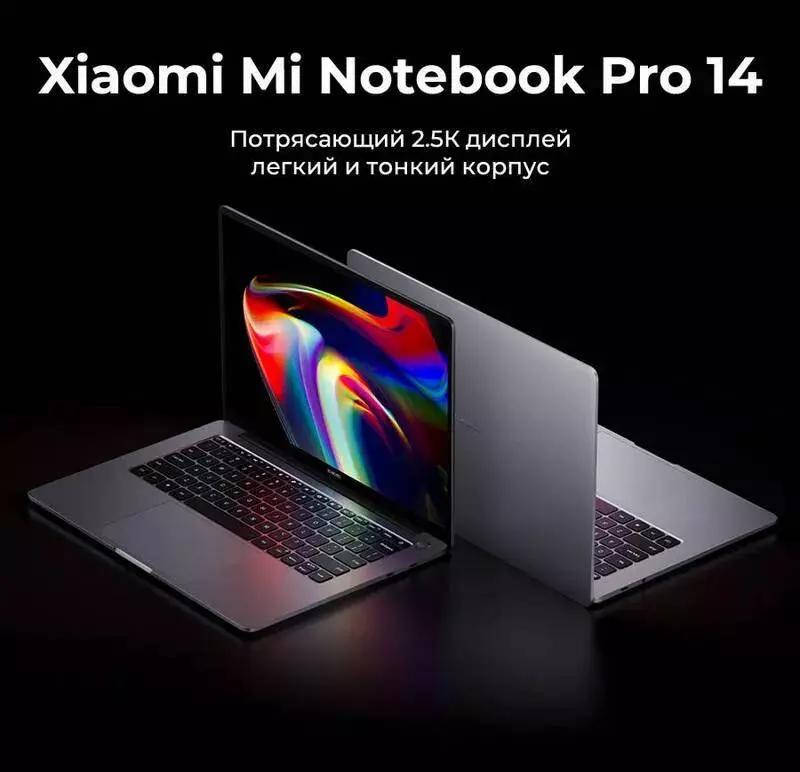 Купить Ноутбук Xiaomi Notebook Pro 14" (Core i7-11390H,16Gb, 512Gb, GeForce MX450) (JYU4421CN) - фото 1 Купить Ноутбук Xiaomi Notebook Pro 14" (Core i7-11390H,16Gb, 512Gb, GeForce MX450) (JYU4421CN) - фото 1