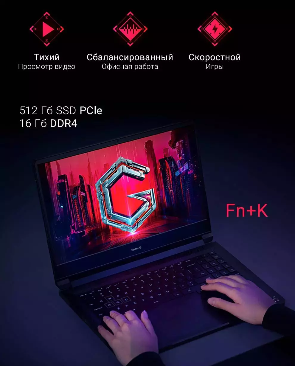 Ноутбук Xiaomi Redmi G 2021 (Core i5-11260H, 16Gb, 512Gb, RTX3050) (JYU4373CN) - фото 5 Ноутбук Xiaomi Redmi G 2021 (Core i5-11260H, 16Gb, 512Gb, RTX3050) (JYU4373CN) - фото 5