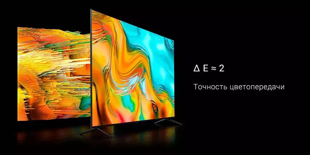 Телевизор Xiaomi Redmi X 75 120HZ (2022) - фото 3 Телевизор Xiaomi Redmi X 75 120HZ (2022) - фото 3