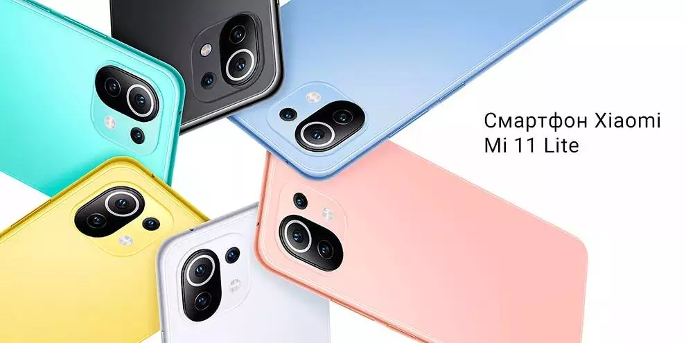 Купить Xiaomi 11 Lite 5G 8/128GB - фото 1 Купить Xiaomi 11 Lite 5G 8/128GB - фото 1