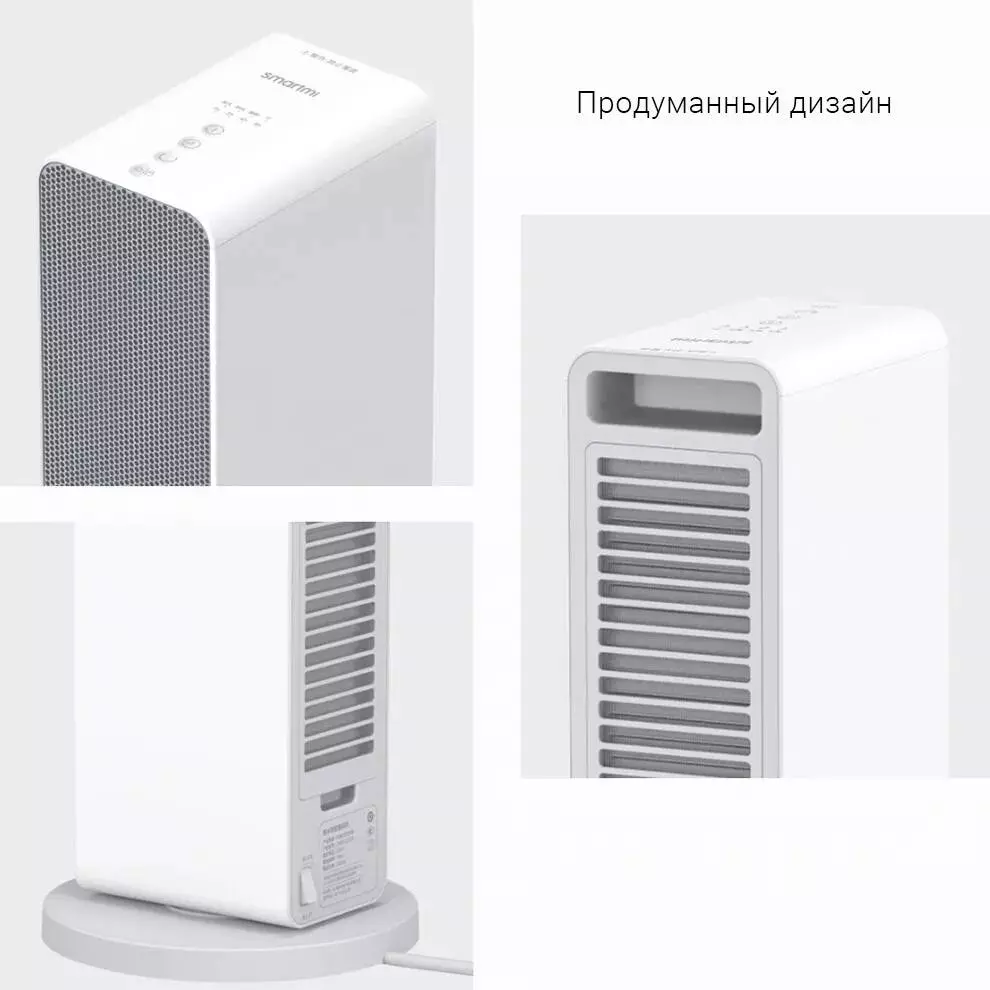 Обогреватель керамический Xiaomi Smartmi Smart Heater (ZNNFJ07ZM) - фото 6 Обогреватель керамический Xiaomi Smartmi Smart Heater (ZNNFJ07ZM) - фото 6