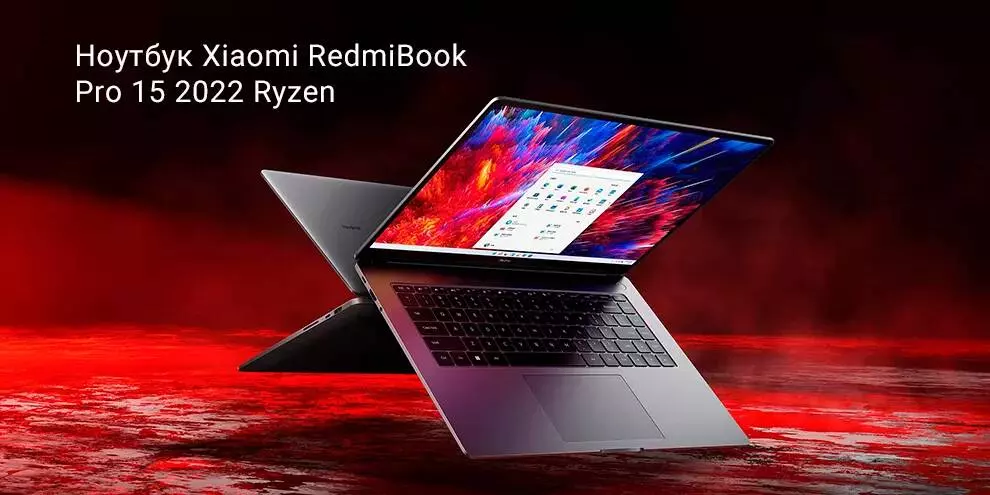 Купить Ноутбук RedmiBook Pro 15" 2022 (AMD R7-6800H, 16Gb, 512Gb, RTX2050) (JYU4475CN) - фото 1 Купить Ноутбук RedmiBook Pro 15" 2022 (AMD R7-6800H, 16Gb, 512Gb, RTX2050) (JYU4475CN) - фото 1