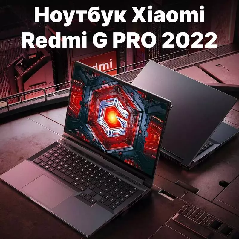 Купить Ноутбук Xiaomi Redmi G 2022 (AMD R7-6800H, 16Gb, 512Gb, GeForce RTX 3060GPU) (JYU4499CN) - фото 1 Купить Ноутбук Xiaomi Redmi G 2022 (AMD R7-6800H, 16Gb, 512Gb, GeForce RTX 3060GPU) (JYU4499CN) - фото 1