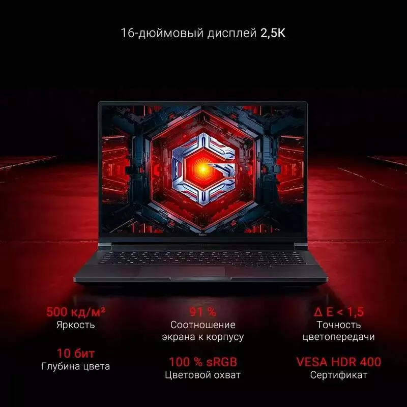 Ноутбук Xiaomi Redmi G 2022 (AMD R7-6800H, 16Gb, 512Gb, GeForce RTX 3060GPU) (JYU4499CN) - фото 3 Ноутбук Xiaomi Redmi G 2022 (AMD R7-6800H, 16Gb, 512Gb, GeForce RTX 3060GPU) (JYU4499CN) - фото 3