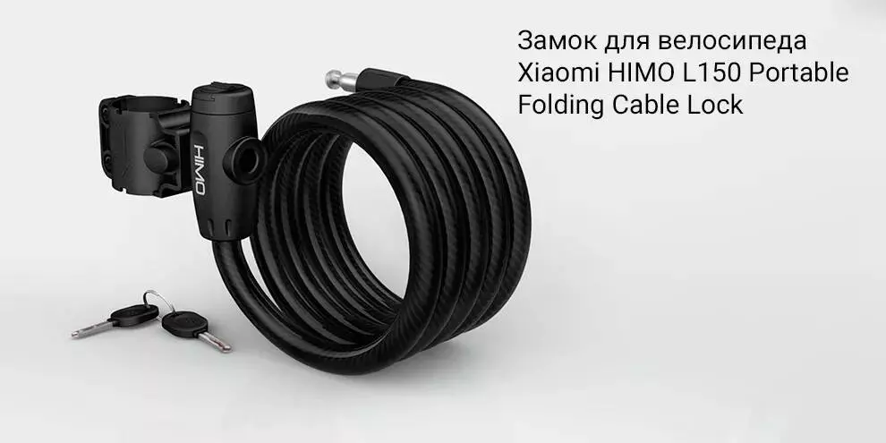 Купить Замок для велосипеда HIMO L150 Portable Folding Cable Lock 1500 mm - фото 1 Купить Замок для велосипеда HIMO L150 Portable Folding Cable Lock 1500 mm - фото 1