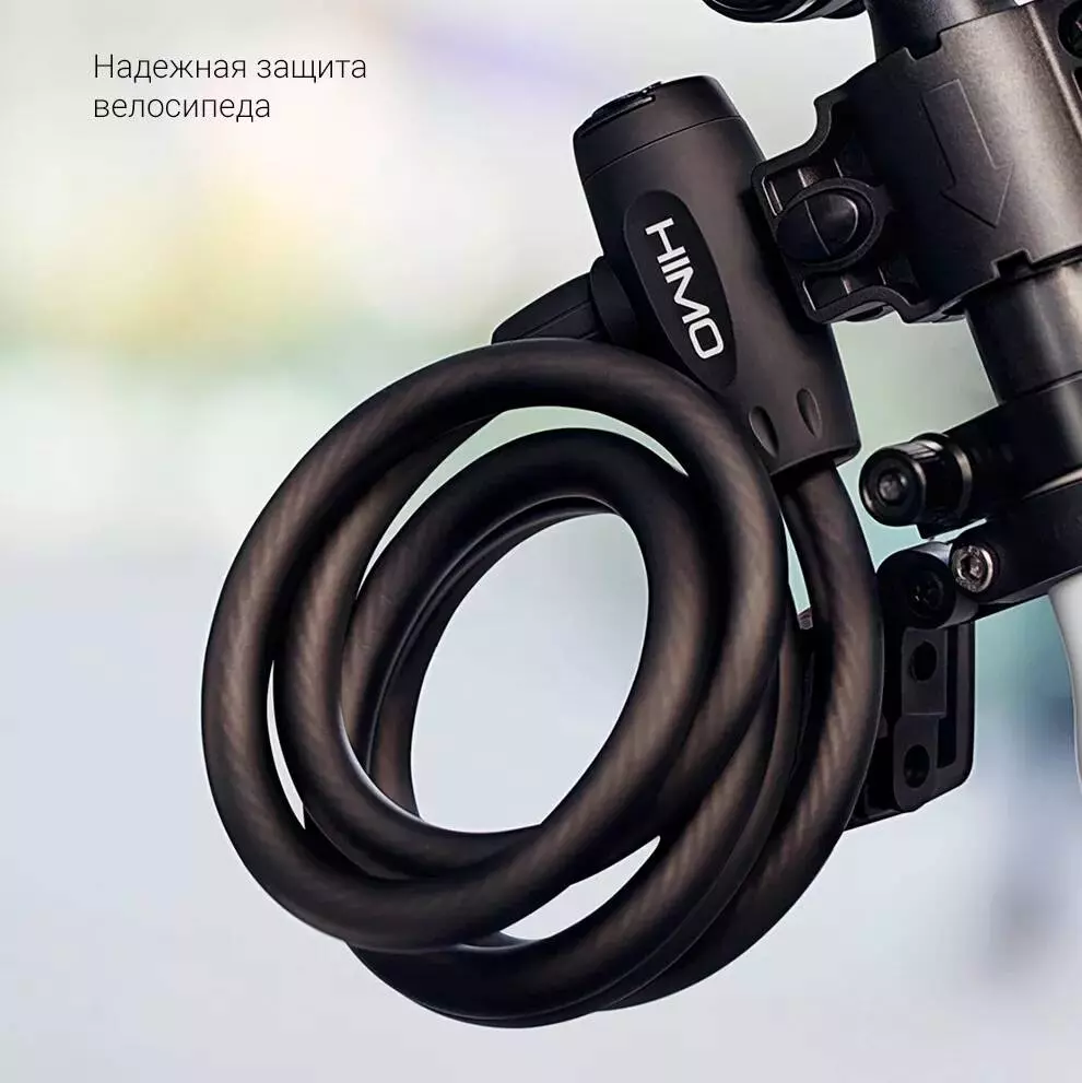 Замок для велосипеда HIMO L150 Portable Folding Cable Lock 1500 mm - фото 2 Замок для велосипеда HIMO L150 Portable Folding Cable Lock 1500 mm - фото 2