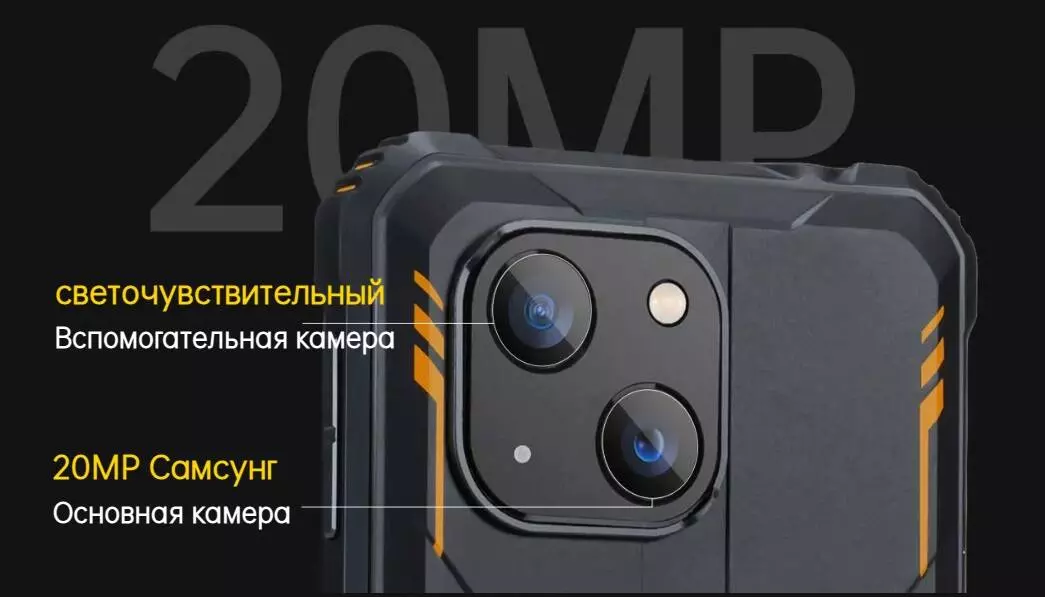 Смартфон Oukitel WP20 4/32Gb - фото 3 Смартфон Oukitel WP20 4/32Gb - фото 3