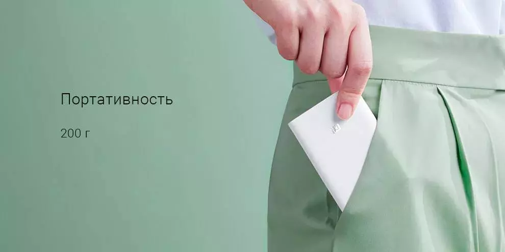 Аккумулятор Xiaomi Power Bank 10000mAh Pocket Version (PB1022ZM) - фото 2 Аккумулятор Xiaomi Power Bank 10000mAh Pocket Version (PB1022ZM) - фото 2
