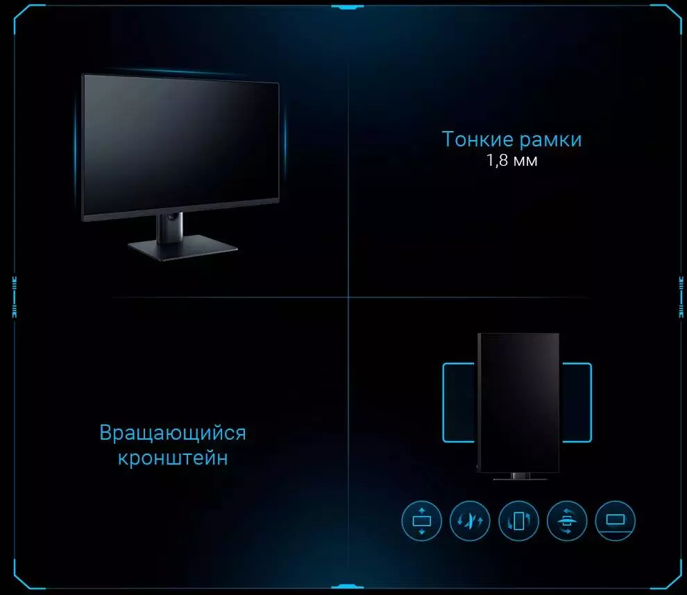 Монитор Xiaomi Display 24.5 144Hz (XMMNT245HF) - фото 9 Монитор Xiaomi Display 24.5 144Hz (XMMNT245HF) - фото 9