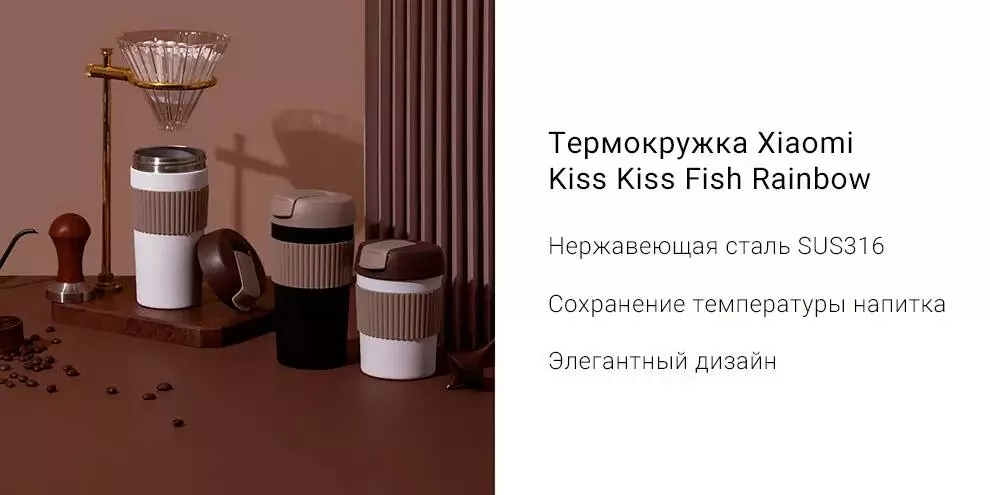 Купить Термокружка Радуга Kiss Kiss Fish Rainbow Cartoon (0.49 л) (S-U45C) - фото 1