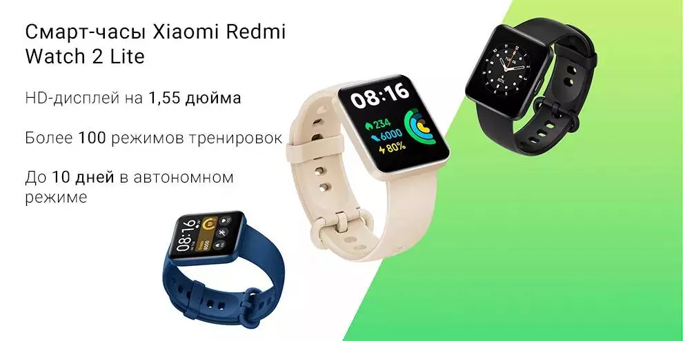 Купить Умные часы Xiaomi Redmi Watch 2 Lite - фото 1