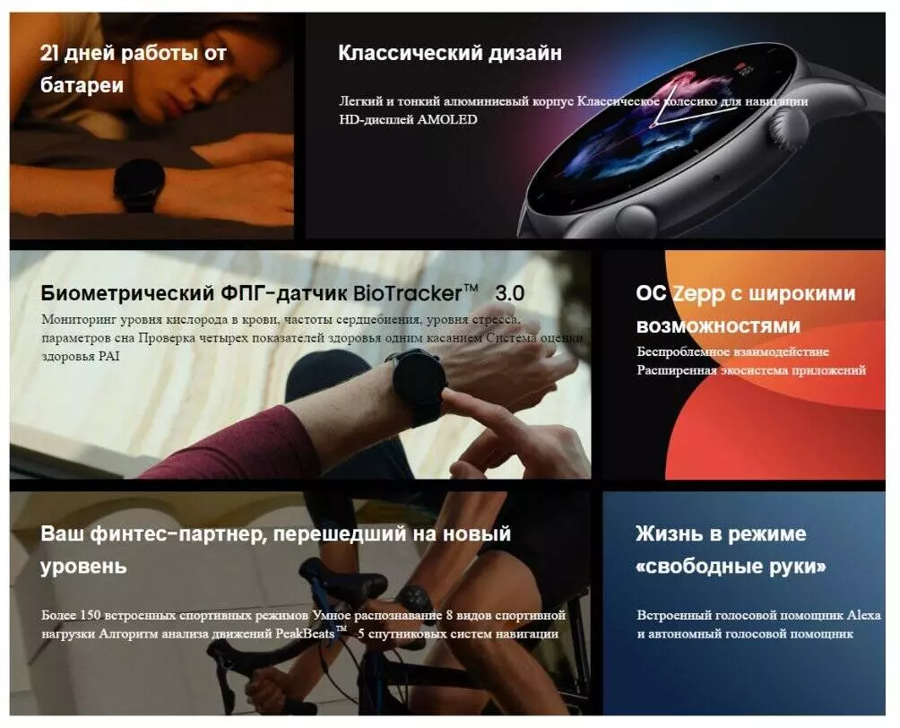 Умные часы Amazfit GTR 3 - фото 2 Умные часы Amazfit GTR 3 - фото 2