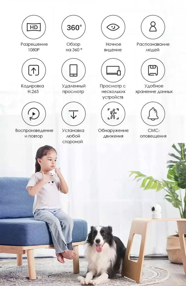 IP камера Xiaobai Youpin Y2 Smart Camera PTZ Version (CMSXJ36C) - фото 6 IP камера Xiaobai Youpin Y2 Smart Camera PTZ Version (CMSXJ36C) - фото 6