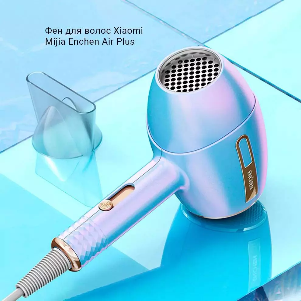 Купить Фен Xiaomi Mijia Enchen Air Plus - фото 1 Купить Фен Xiaomi Mijia Enchen Air Plus - фото 1