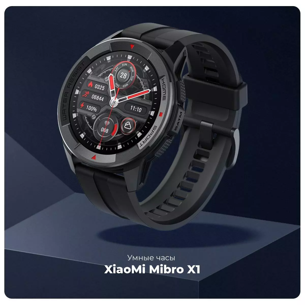 Купить Умные часы Mibro X1 (XPAW005) - фото 1 Купить Умные часы Mibro X1 (XPAW005) - фото 1