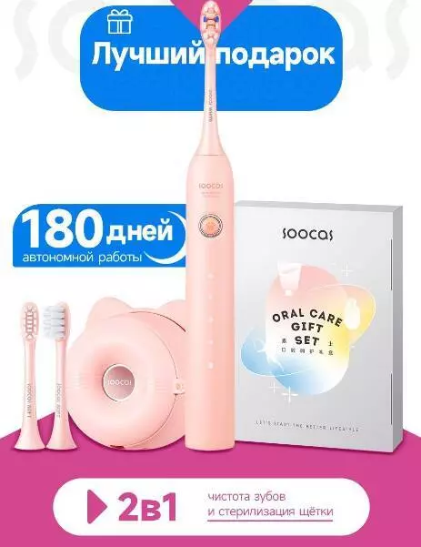 Купить Электрическая зубная щетка Soocas D3 Electric Toothbrush - фото 1 Купить Электрическая зубная щетка Soocas D3 Electric Toothbrush - фото 1