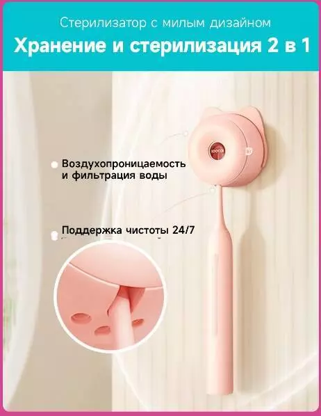 Электрическая зубная щетка Soocas D3 Electric Toothbrush - фото 2 Электрическая зубная щетка Soocas D3 Electric Toothbrush - фото 2