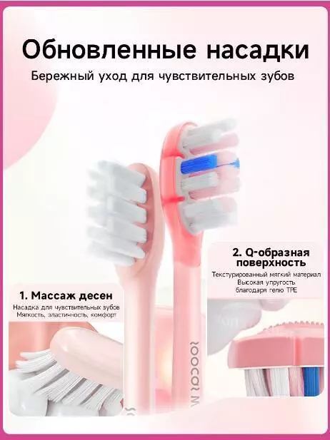 Электрическая зубная щетка Soocas D3 Electric Toothbrush - фото 3 Электрическая зубная щетка Soocas D3 Electric Toothbrush - фото 3