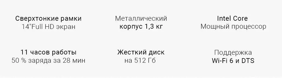 Ноутбук RedmiBook 14" II (Core i7, 16Gb, 512Gb, GeForce MX350) (JYU4312CN) - фото 2 Ноутбук RedmiBook 14" II (Core i7, 16Gb, 512Gb, GeForce MX350) (JYU4312CN) - фото 2