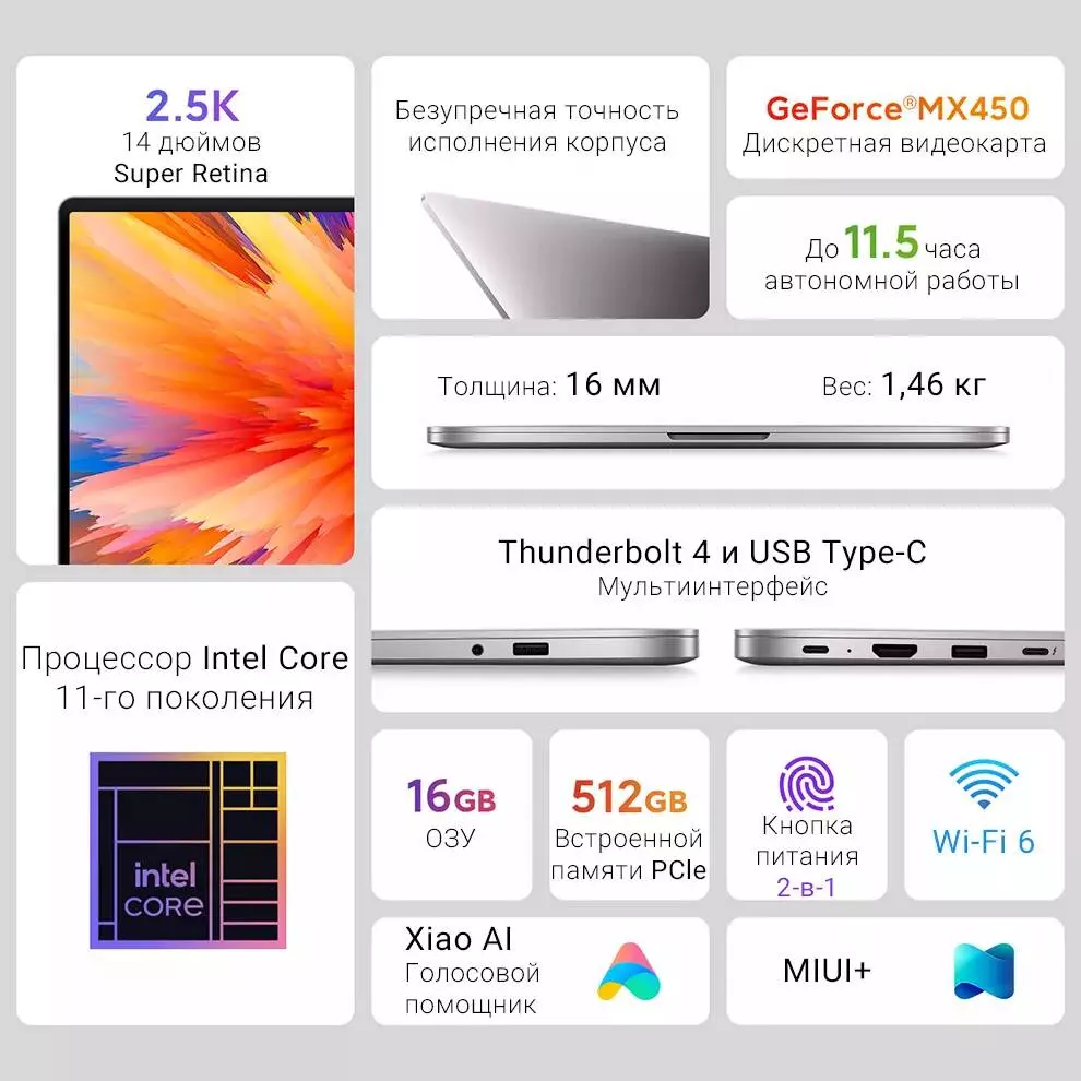 Ноутбук RedmiBook Pro 14" (Core i7-1165G7, 16Gb, 512Gb, GeForce MX450) (JYU4320CN) - фото 2 Ноутбук RedmiBook Pro 14" (Core i7-1165G7, 16Gb, 512Gb, GeForce MX450) (JYU4320CN) - фото 2