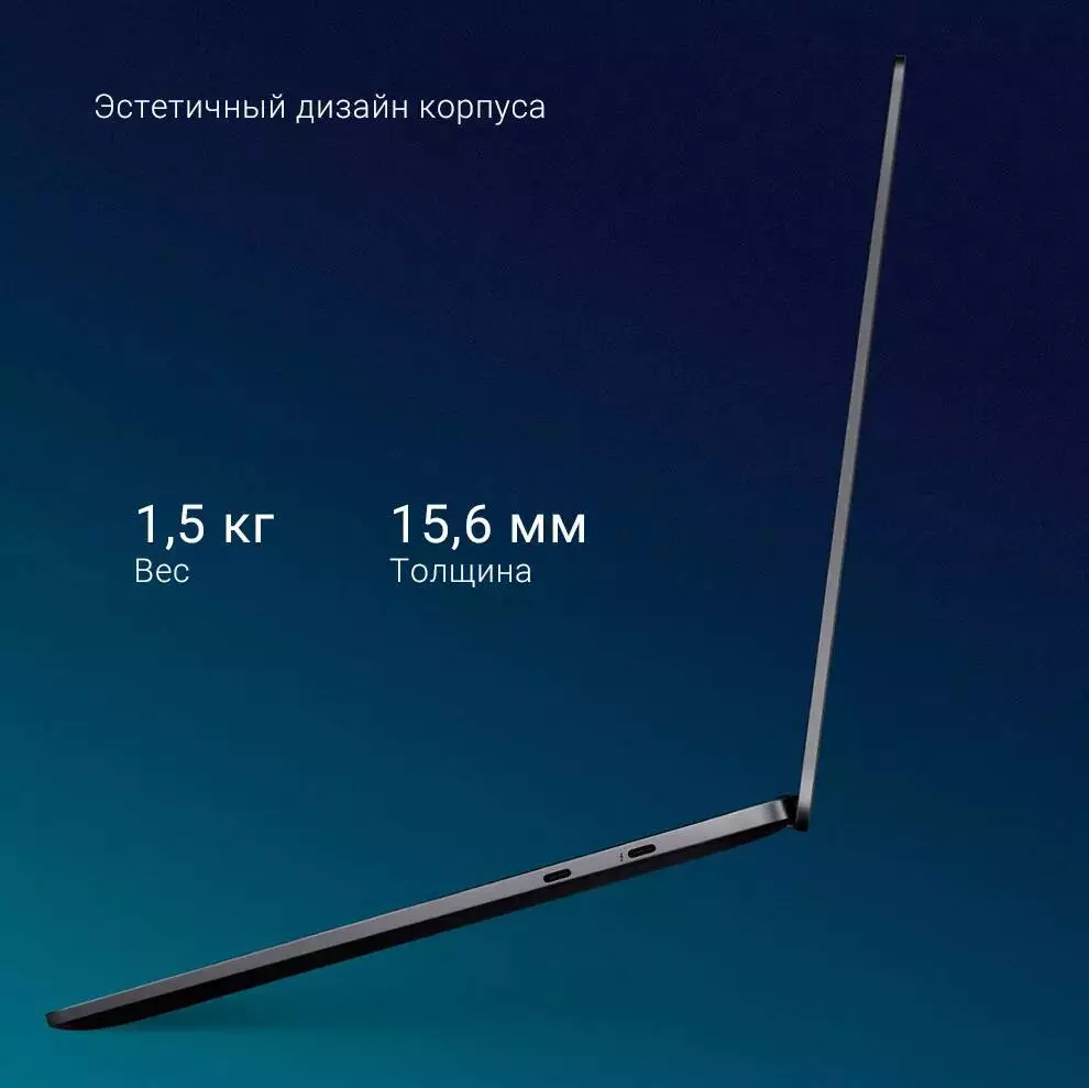 Ноутбук Xiaomi Notebook Pro 14" 2021 (Core i7-11390H, 16Gb, 512Gb, GeForce MX450) (JYU4386CN) - фото 6 Ноутбук Xiaomi Notebook Pro 14" 2021 (Core i7-11390H, 16Gb, 512Gb, GeForce MX450) (JYU4386CN) - фото 6