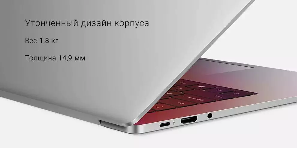Ноутбук RedmiBook Pro 15" 2022 (AMD R5-6600H, 16Gb, 512Gb, RTX2050) (JYU4476CN) - фото 8 Ноутбук RedmiBook Pro 15" 2022 (AMD R5-6600H, 16Gb, 512Gb, RTX2050) (JYU4476CN) - фото 8