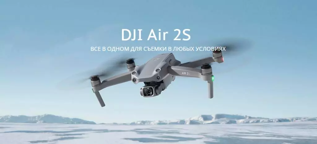 Купить Квадрокоптер DJI Air 2S Fly More Combo - фото 1 Купить Квадрокоптер DJI Air 2S Fly More Combo - фото 1